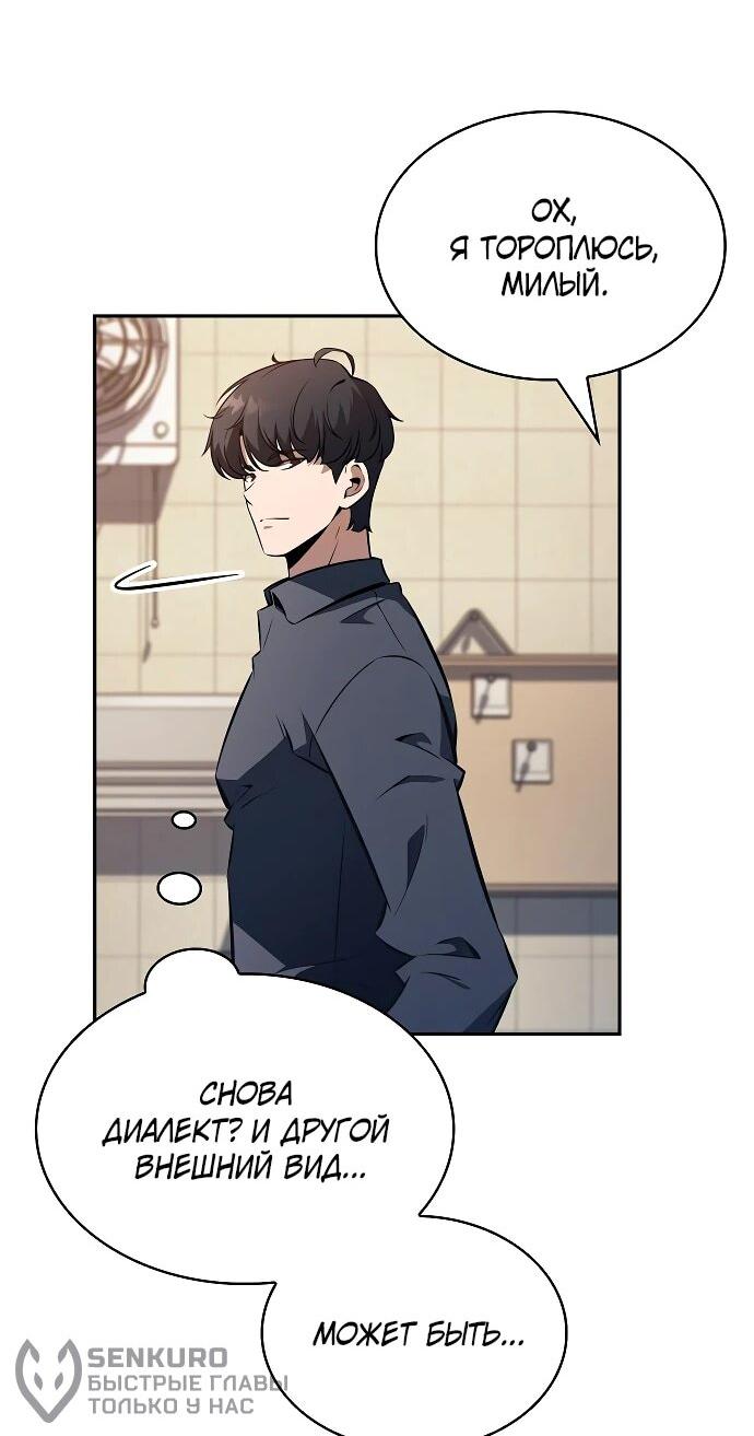 Read Ешь и иди RU Manga Online