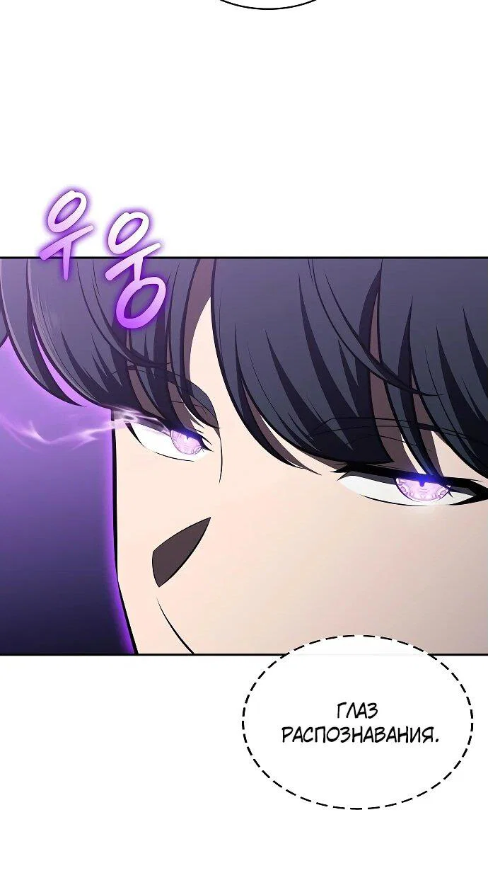 Read Ешь и иди RU Manga Online