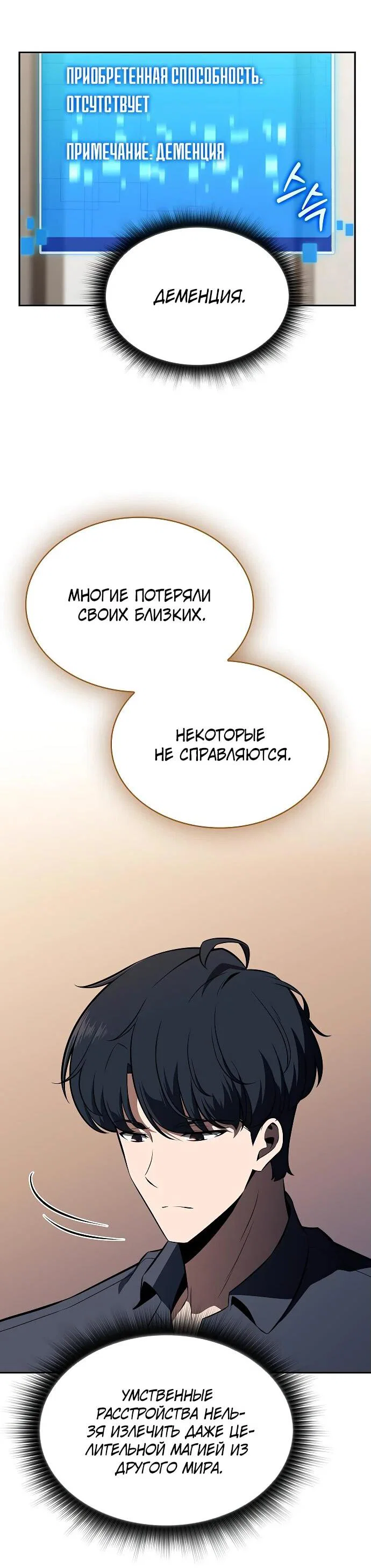 Read Ешь и иди RU Manga Online