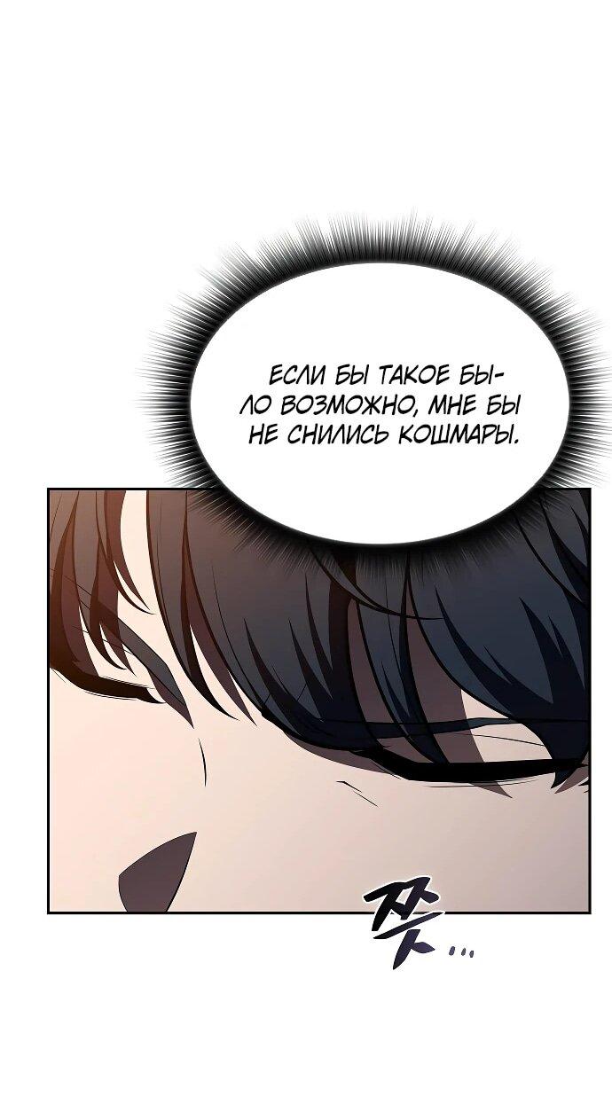 Read Ешь и иди RU Manga Online