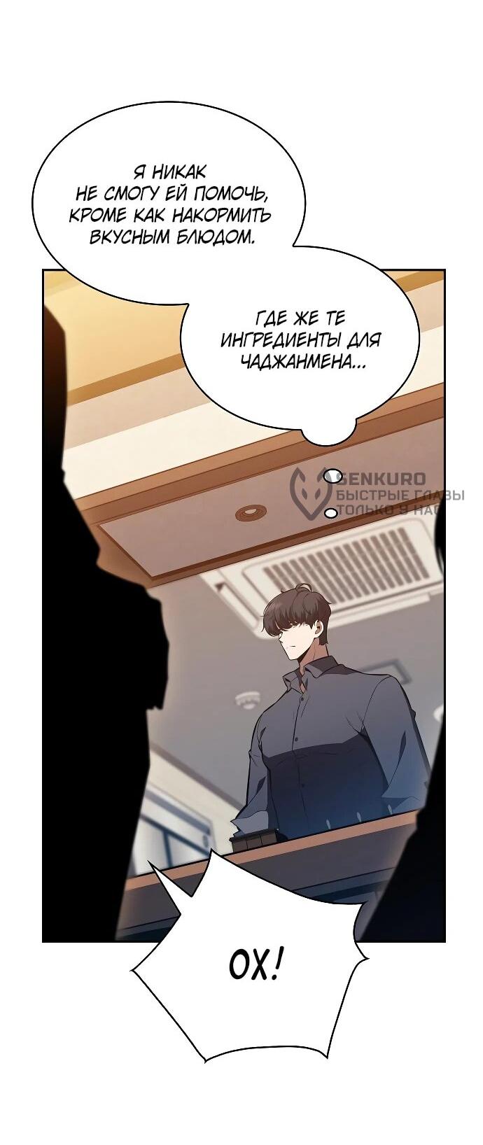 Read Ешь и иди RU Manga Online