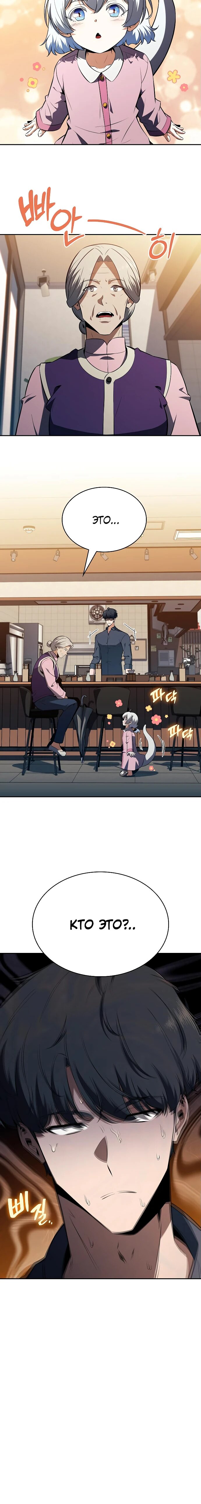 Read Ешь и иди RU Manga Online