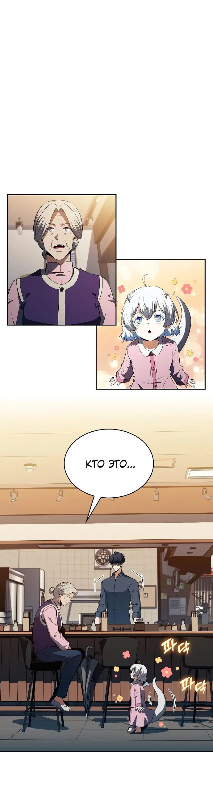 Read Ешь и иди RU Manga Online