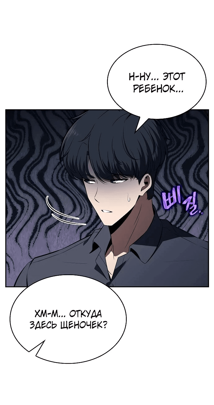 Read Ешь и иди RU Manga Online