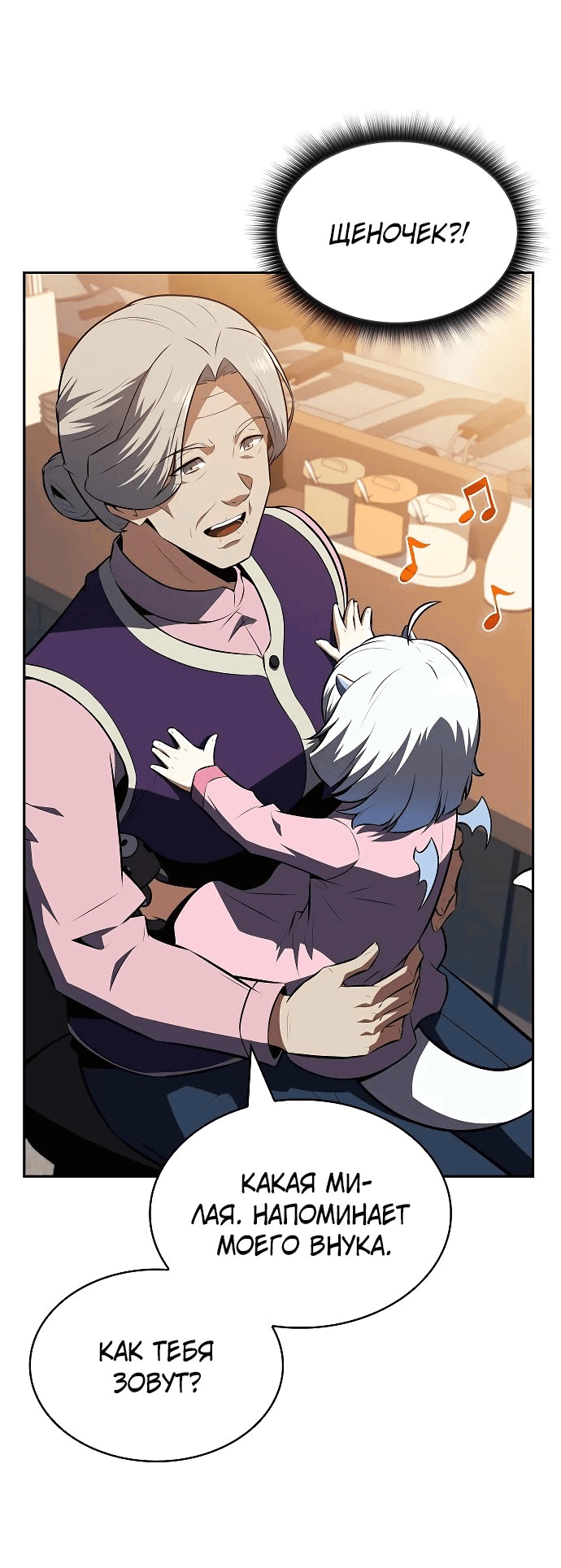 Read Ешь и иди RU Manga Online