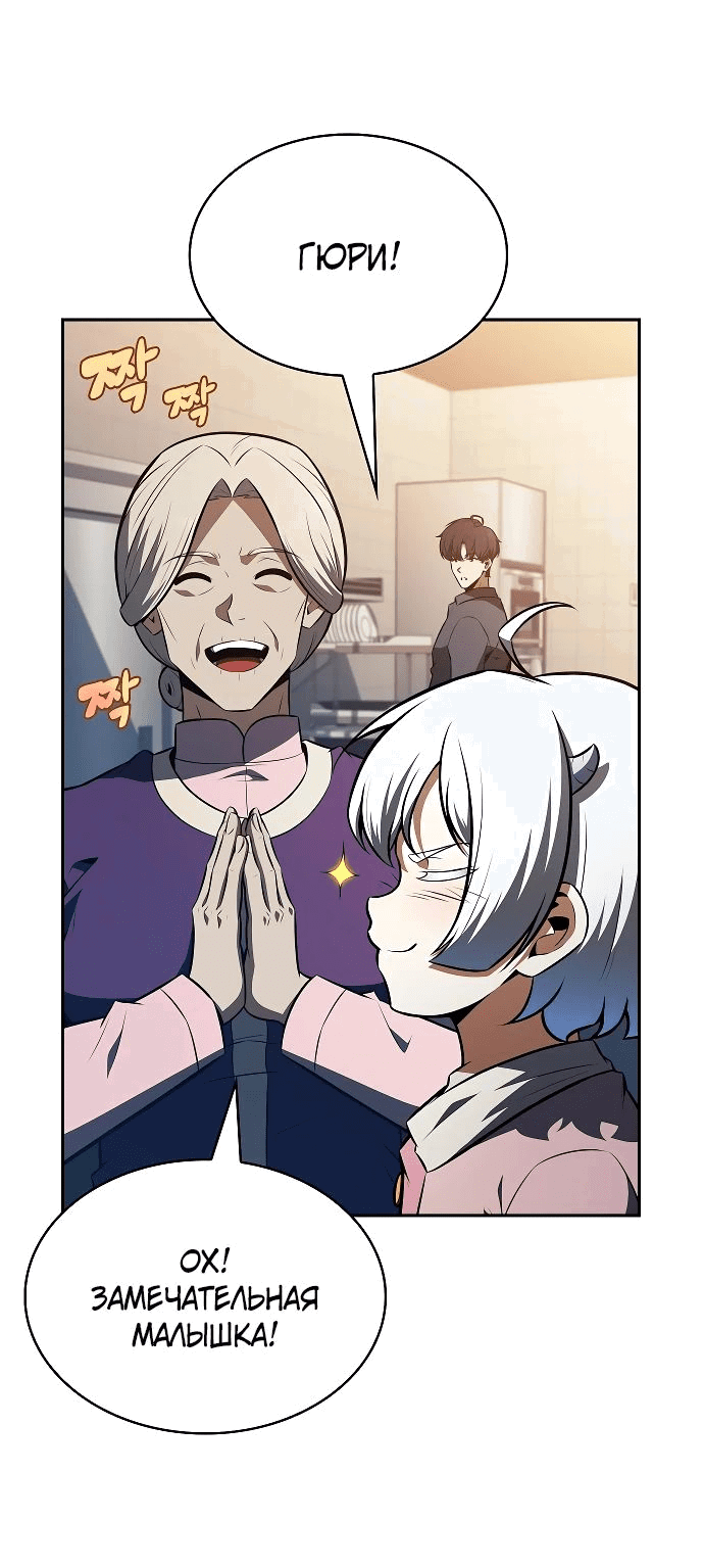 Read Ешь и иди RU Manga Online