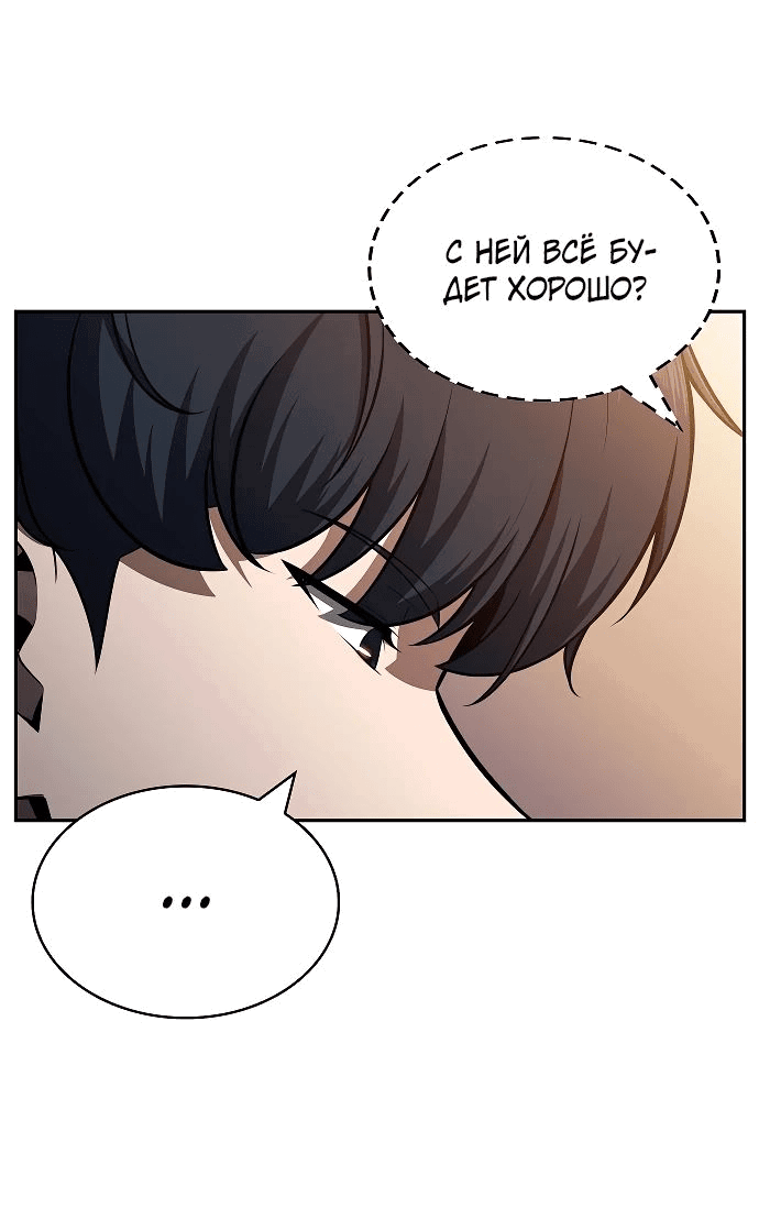 Read Ешь и иди RU Manga Online