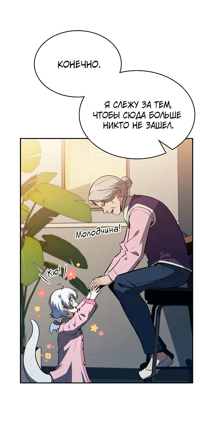 Read Ешь и иди RU Manga Online