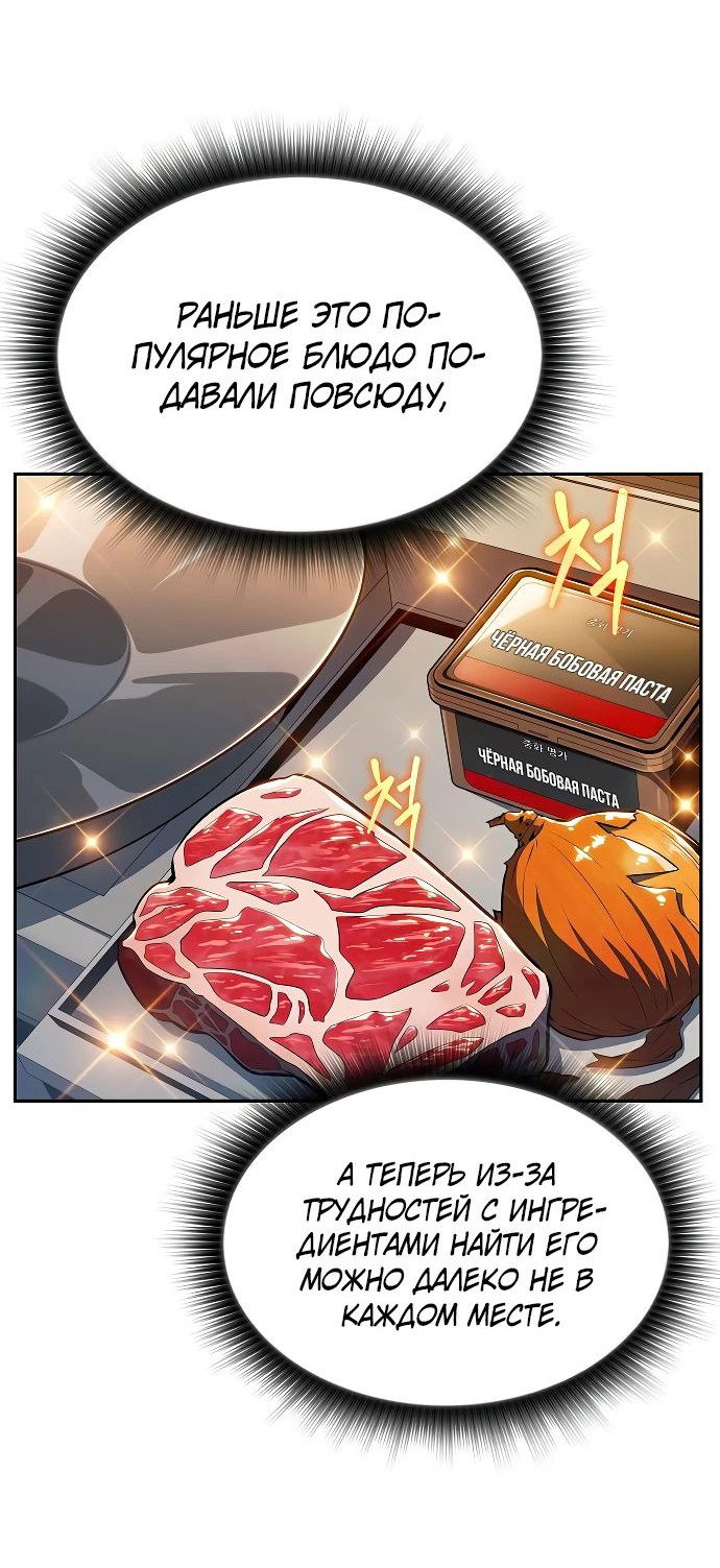 Read Ешь и иди RU Manga Online