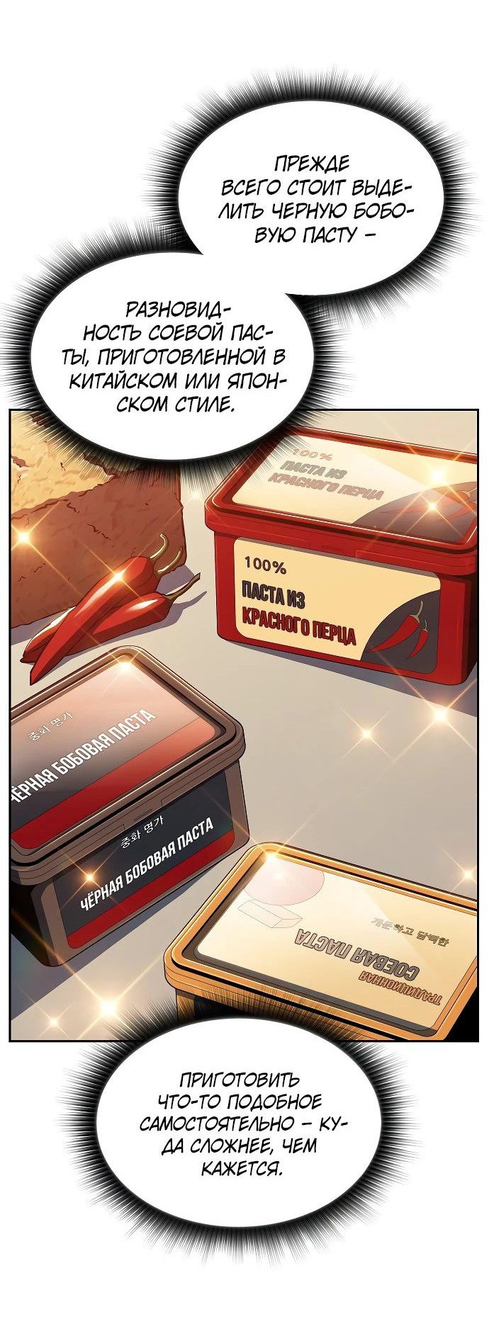 Read Ешь и иди RU Manga Online