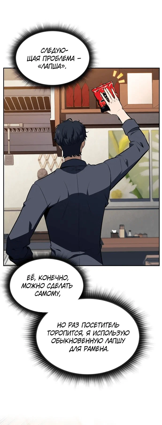 Read Ешь и иди RU Manga Online
