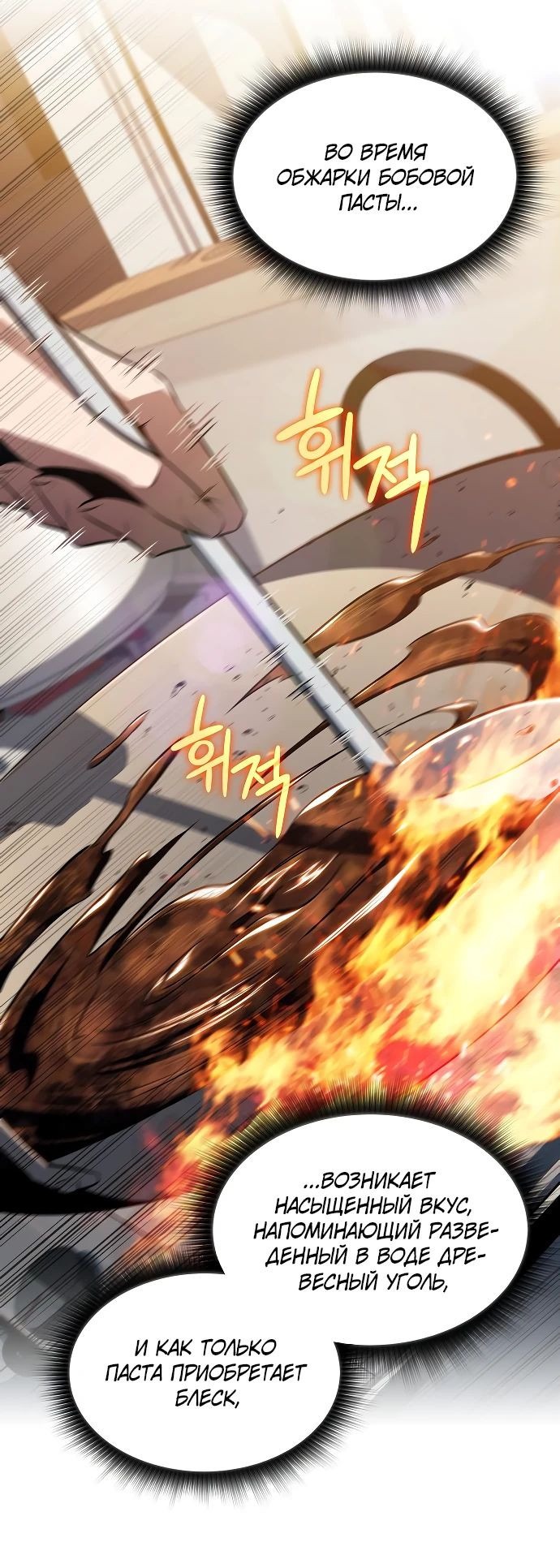 Read Ешь и иди RU Manga Online