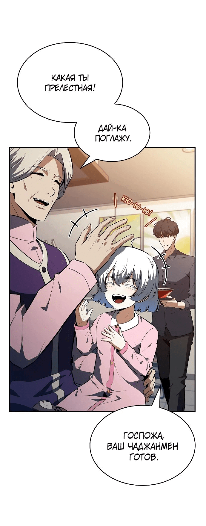 Read Ешь и иди RU Manga Online