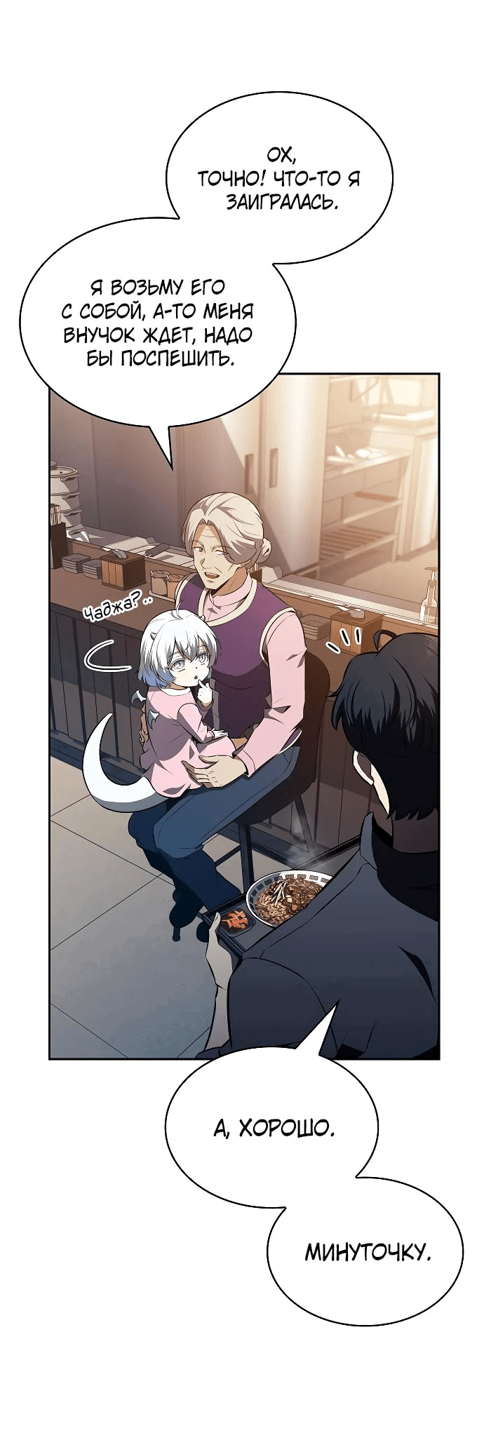 Read Ешь и иди RU Manga Online