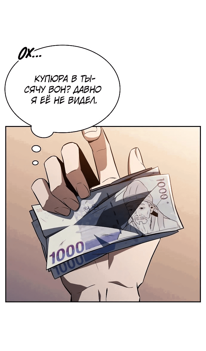 Read Ешь и иди RU Manga Online
