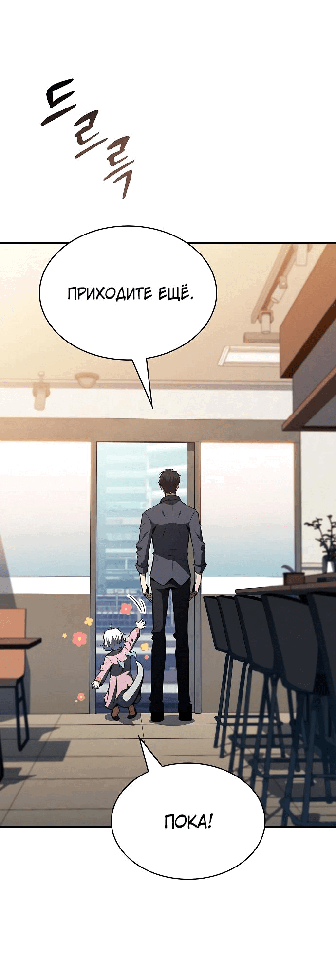 Read Ешь и иди RU Manga Online