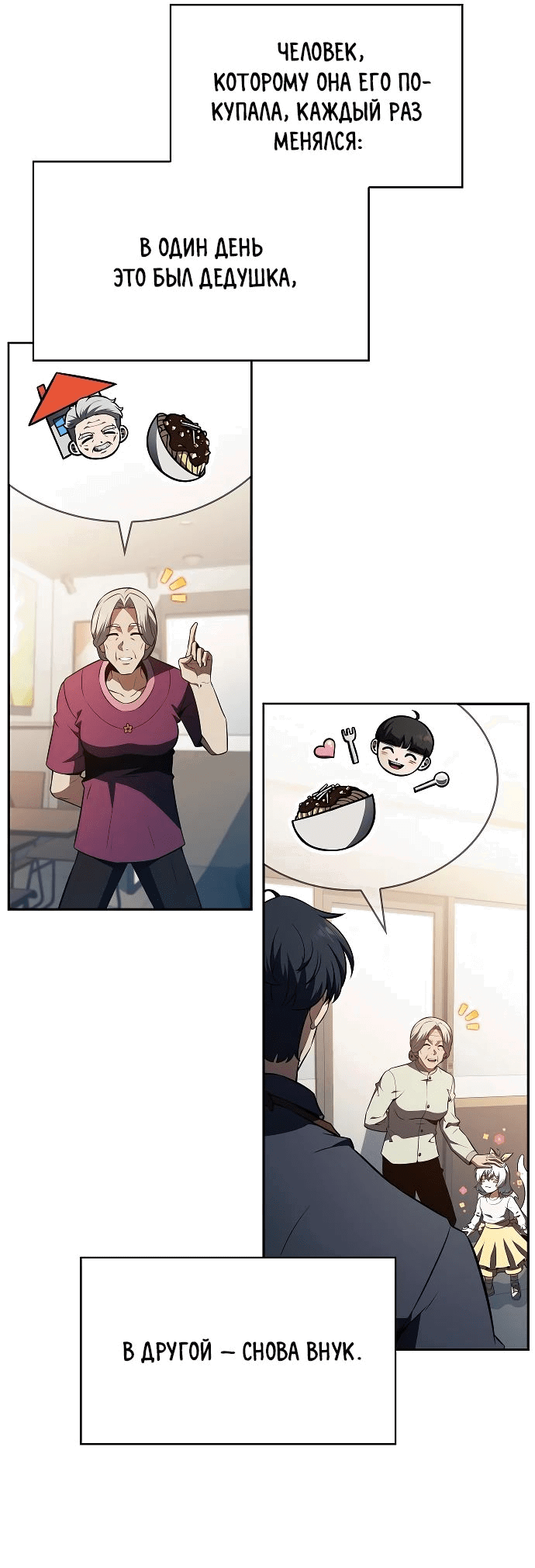 Read Ешь и иди RU Manga Online