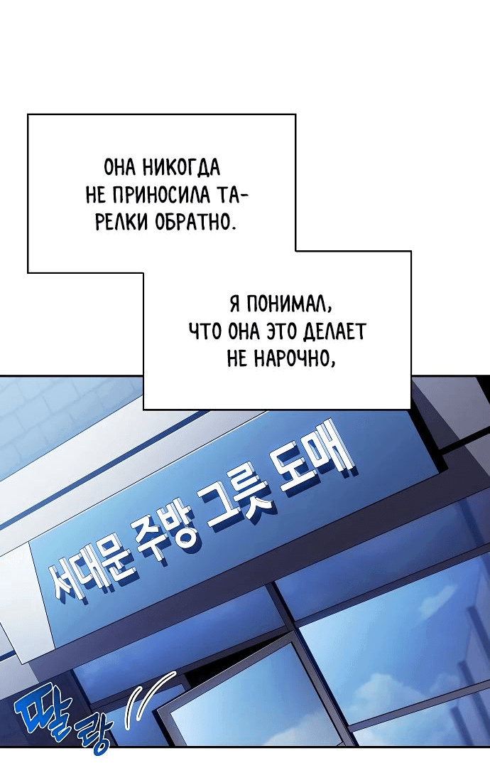 Read Ешь и иди RU Manga Online