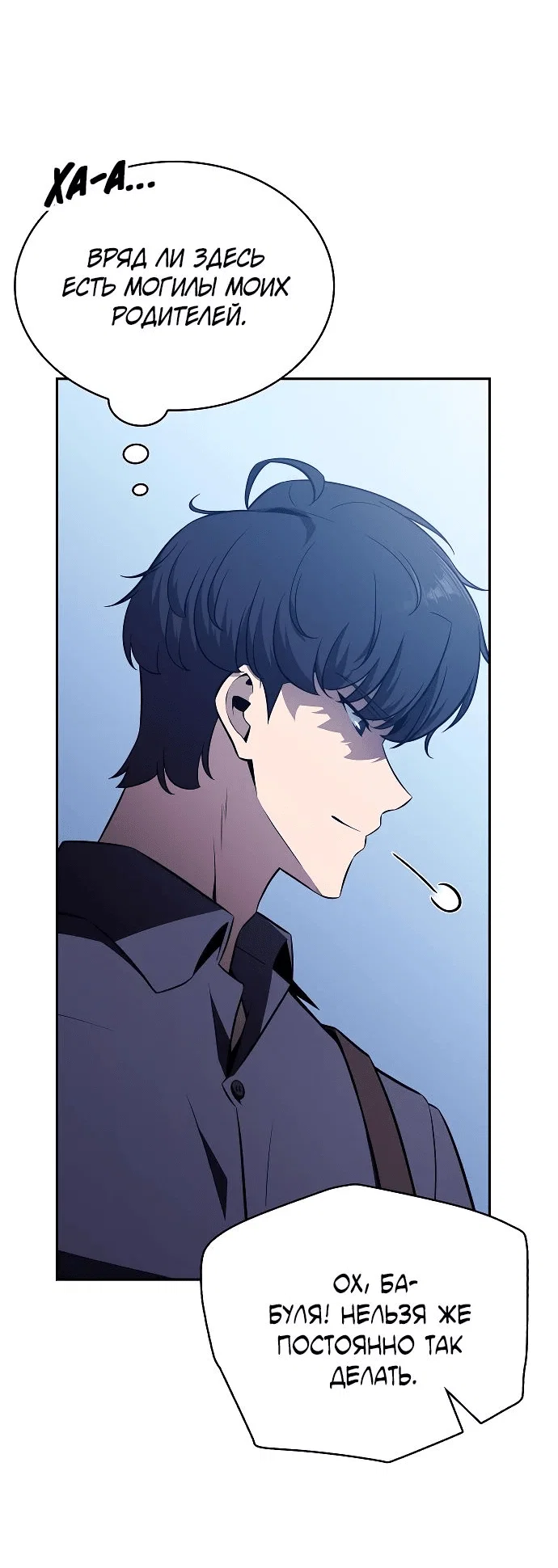 Read Ешь и иди RU Manga Online