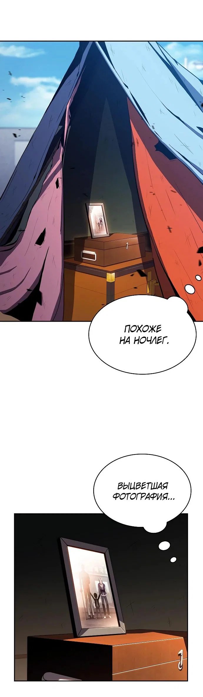 Read Ешь и иди RU Manga Online