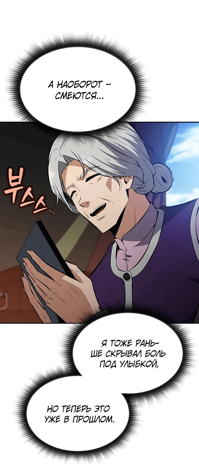 Read Ешь и иди RU Manga Online