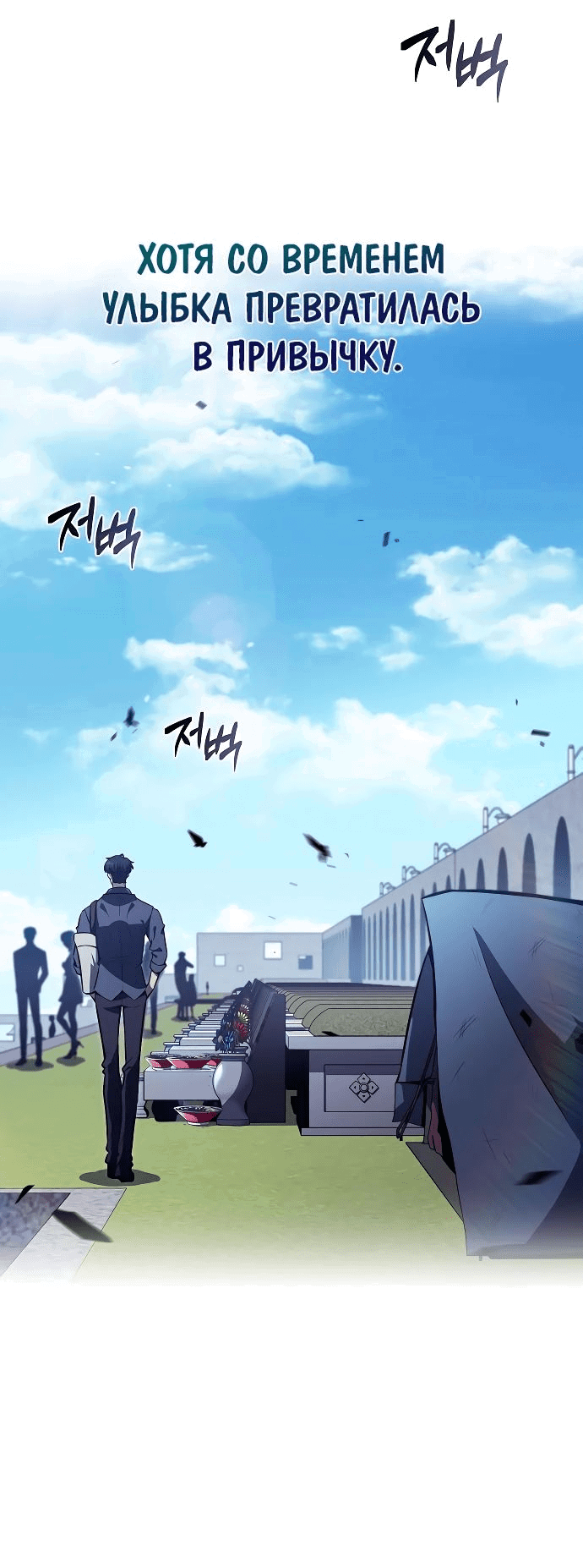 Read Ешь и иди RU Manga Online