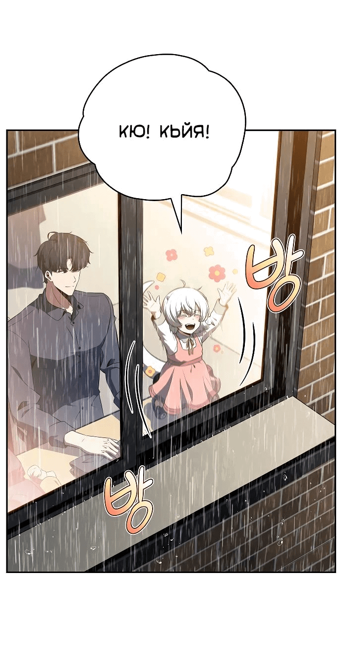 Read Ешь и иди RU Manga Online