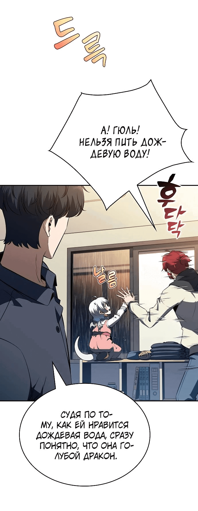 Read Ешь и иди RU Manga Online