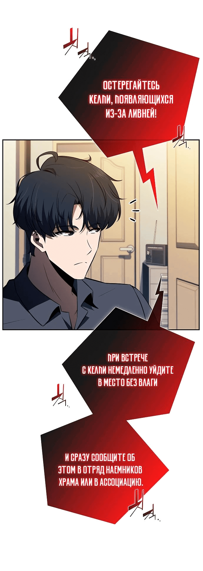 Read Ешь и иди RU Manga Online