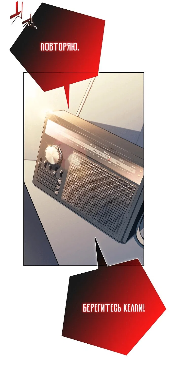 Read Ешь и иди RU Manga Online
