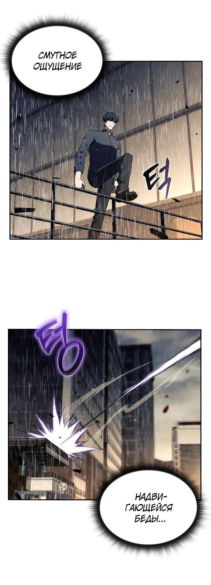 Read Ешь и иди RU Manga Online