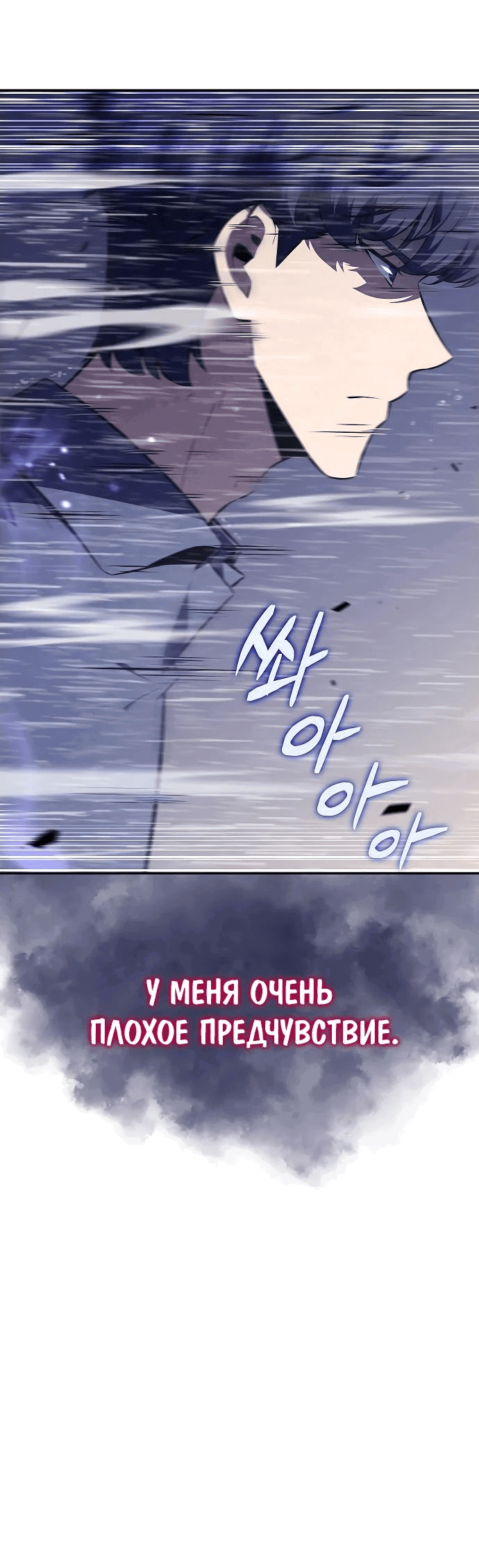 Read Ешь и иди RU Manga Online
