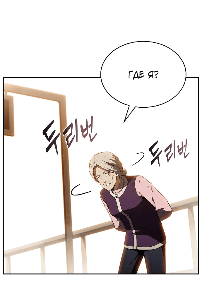 Read Ешь и иди RU Manga Online