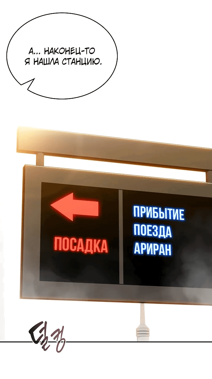 Read Ешь и иди RU Manga Online