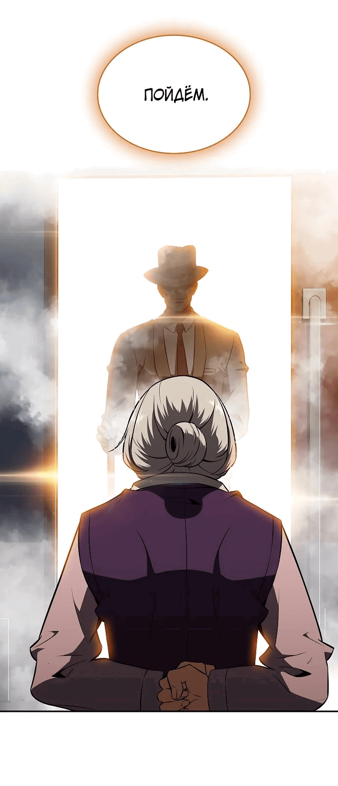 Read Ешь и иди RU Manga Online