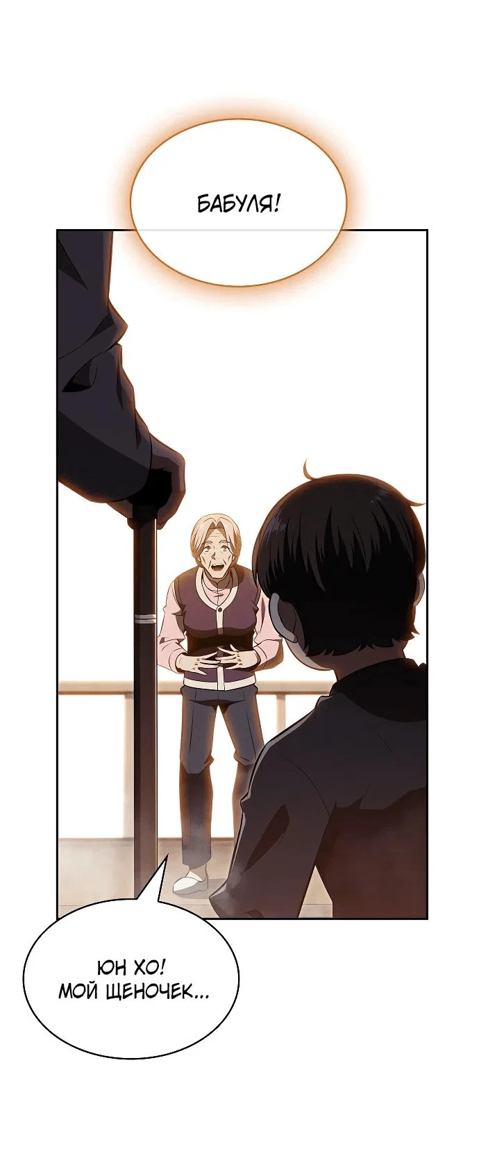 Read Ешь и иди RU Manga Online