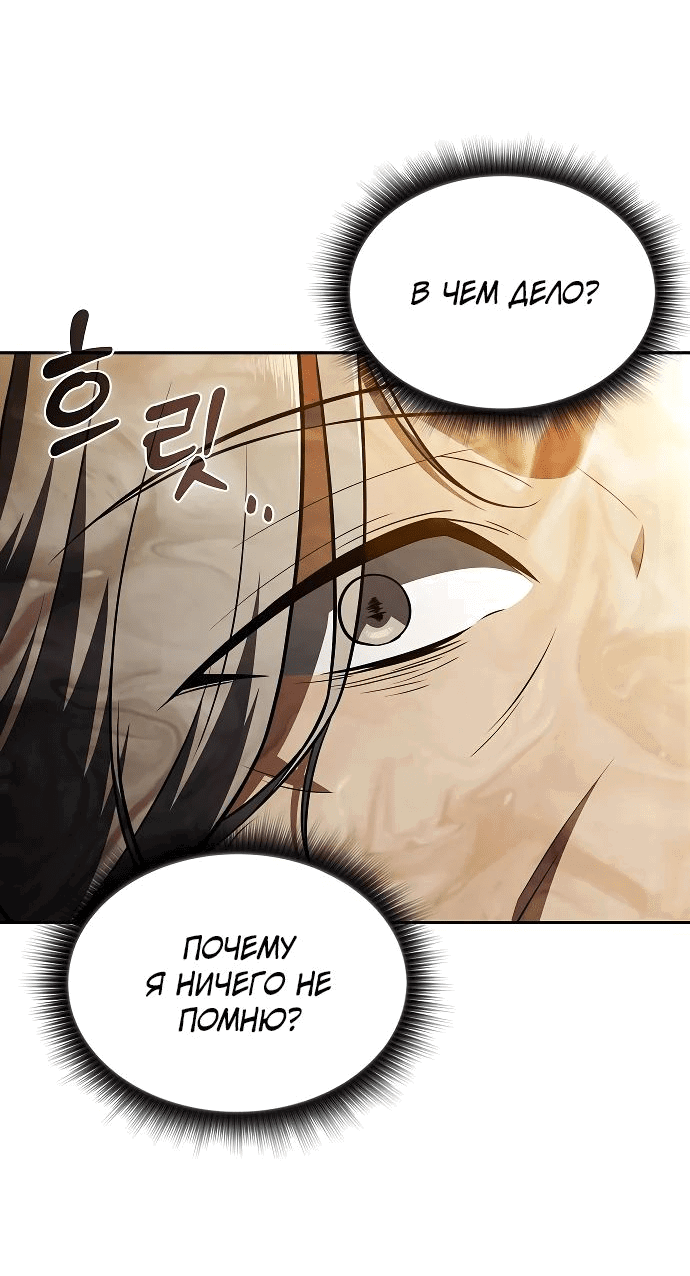 Read Ешь и иди RU Manga Online