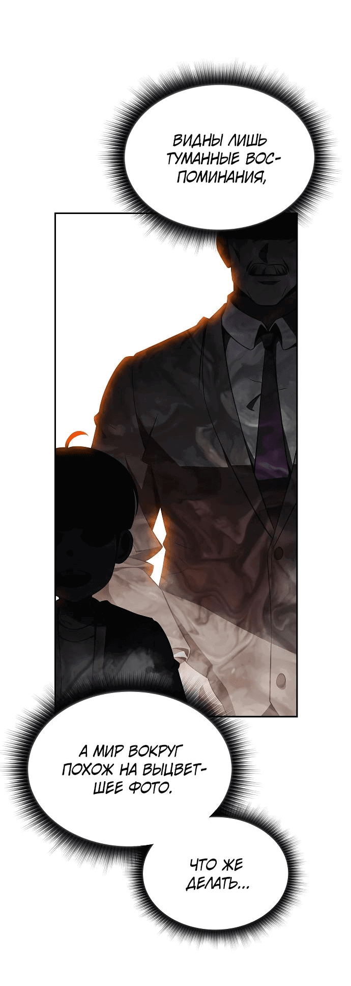 Read Ешь и иди RU Manga Online