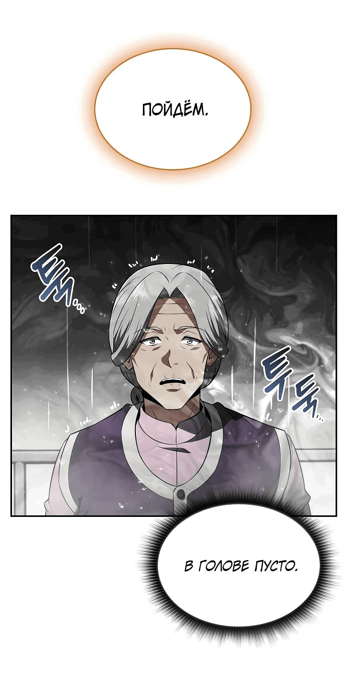 Read Ешь и иди RU Manga Online