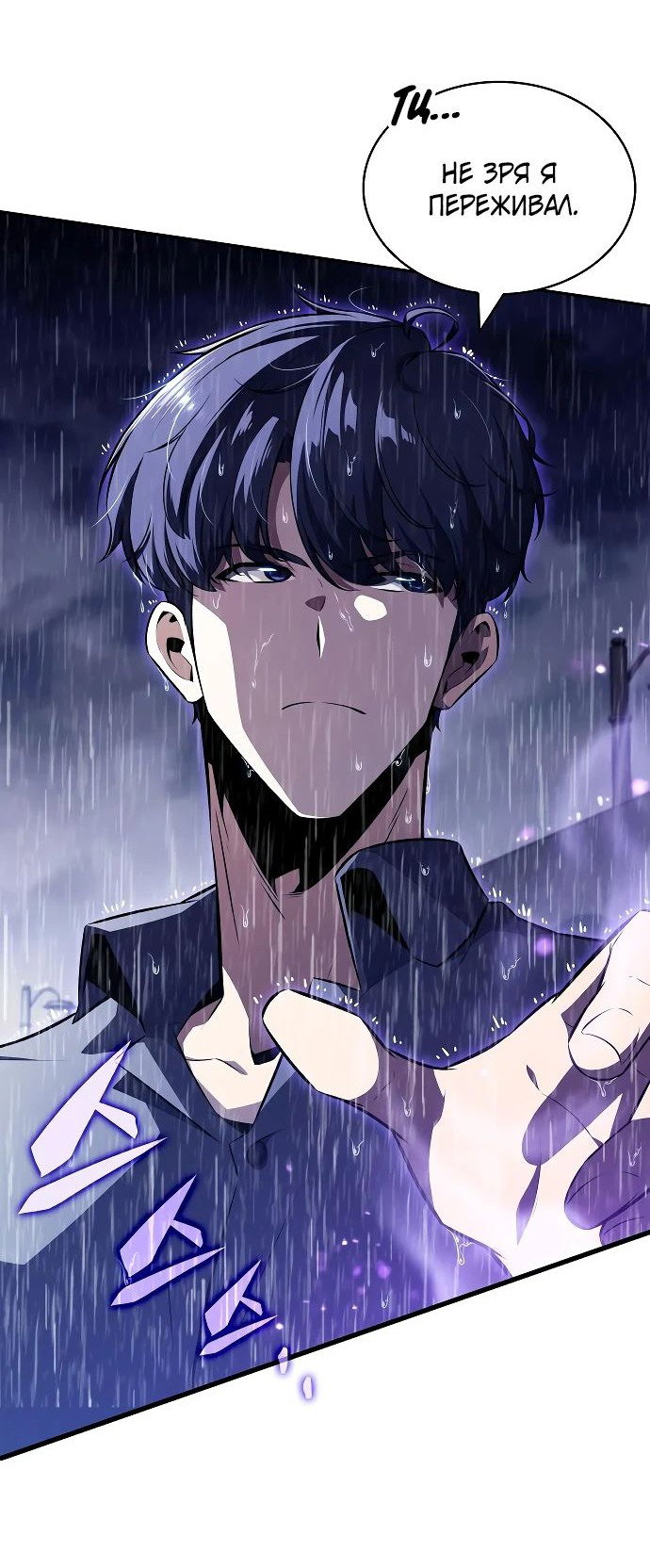 Read Ешь и иди RU Manga Online
