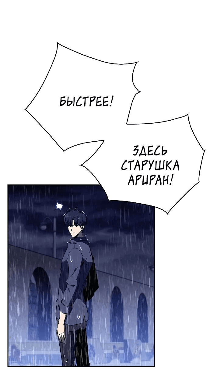 Read Ешь и иди RU Manga Online