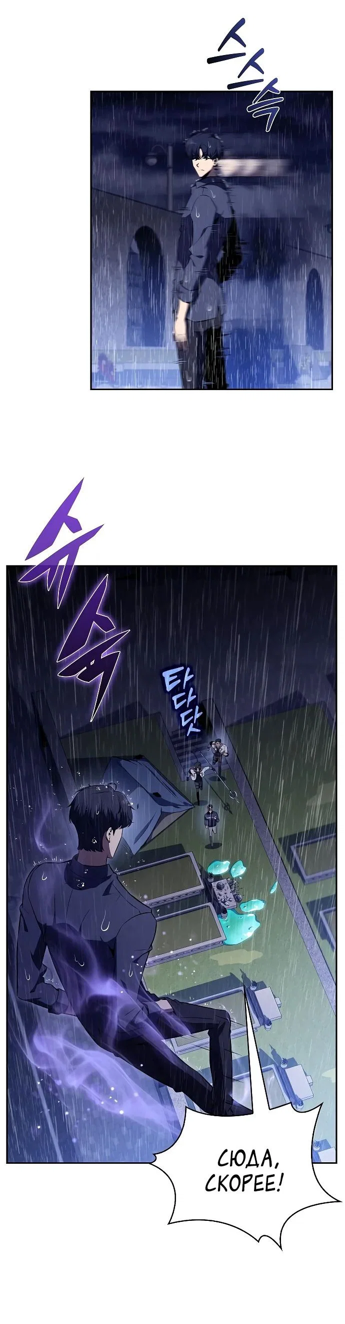 Read Ешь и иди RU Manga Online