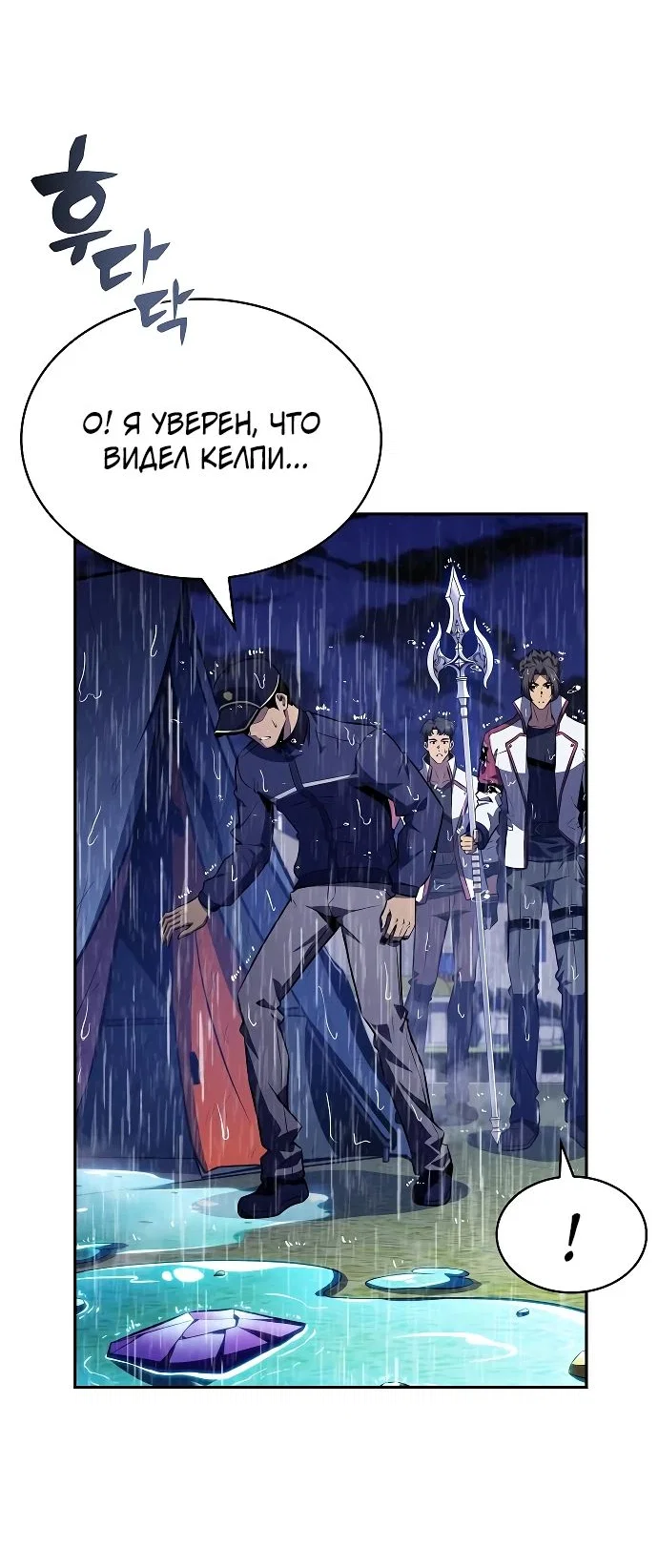 Read Ешь и иди RU Manga Online