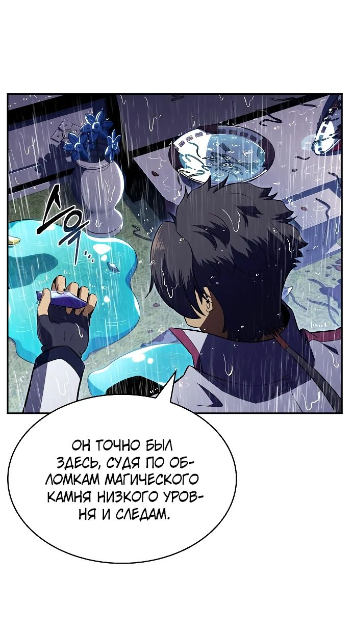 Read Ешь и иди RU Manga Online