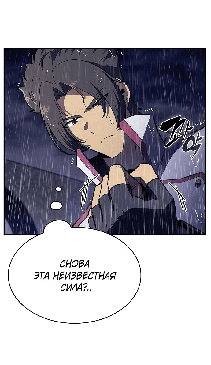 Read Ешь и иди RU Manga Online