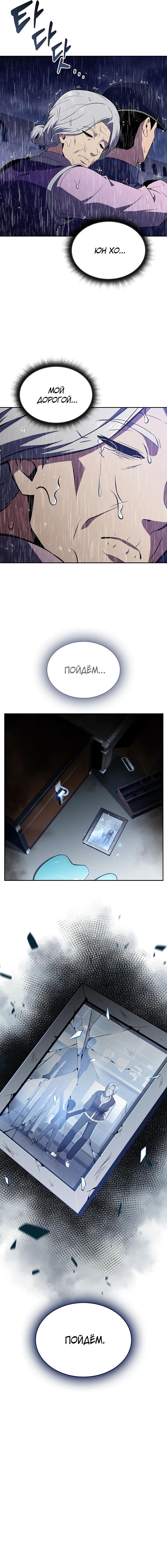 Read Ешь и иди RU Manga Online