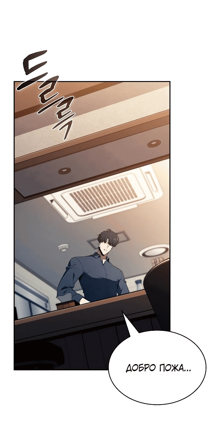 Read Ешь и иди RU Manga Online