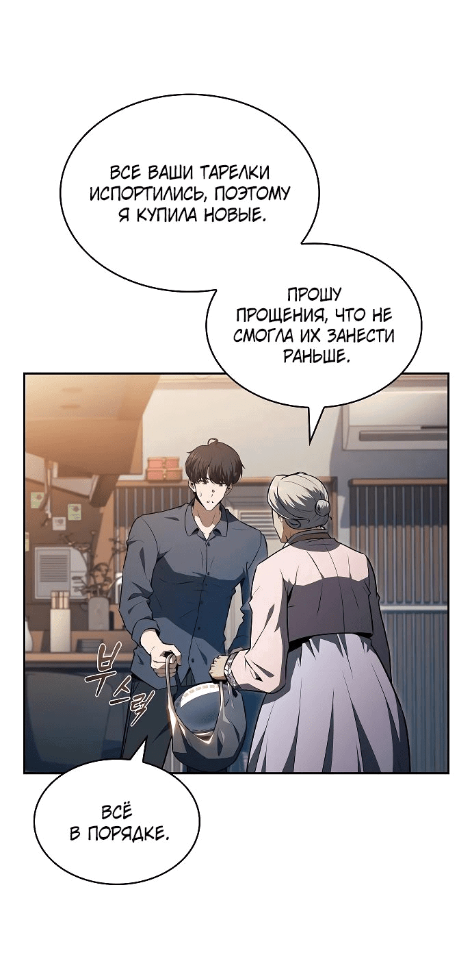 Read Ешь и иди RU Manga Online