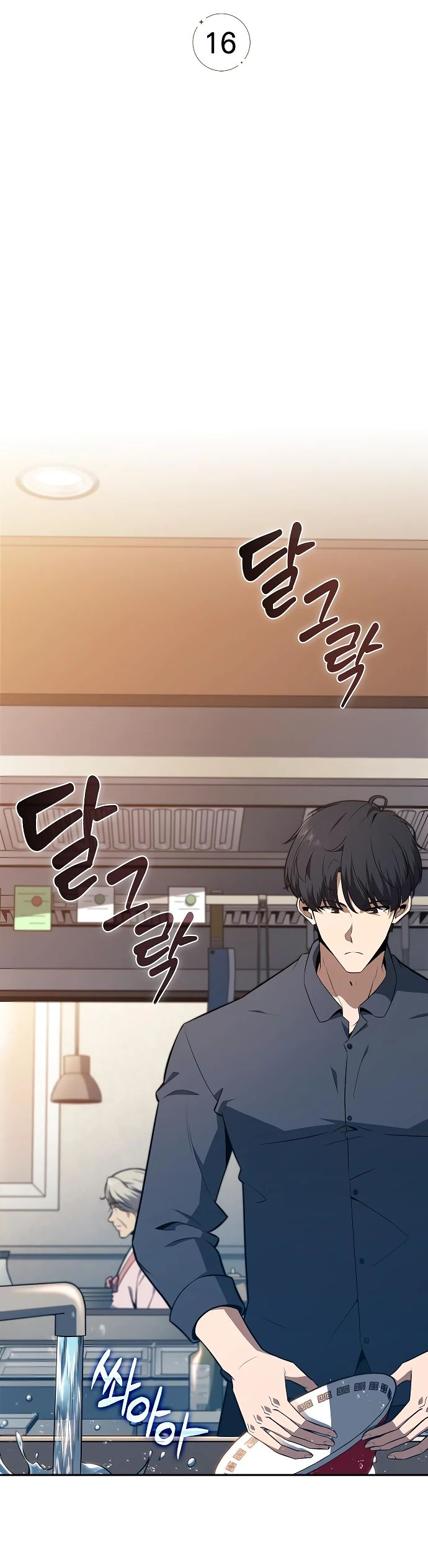 Read Ешь и иди RU Manga Online
