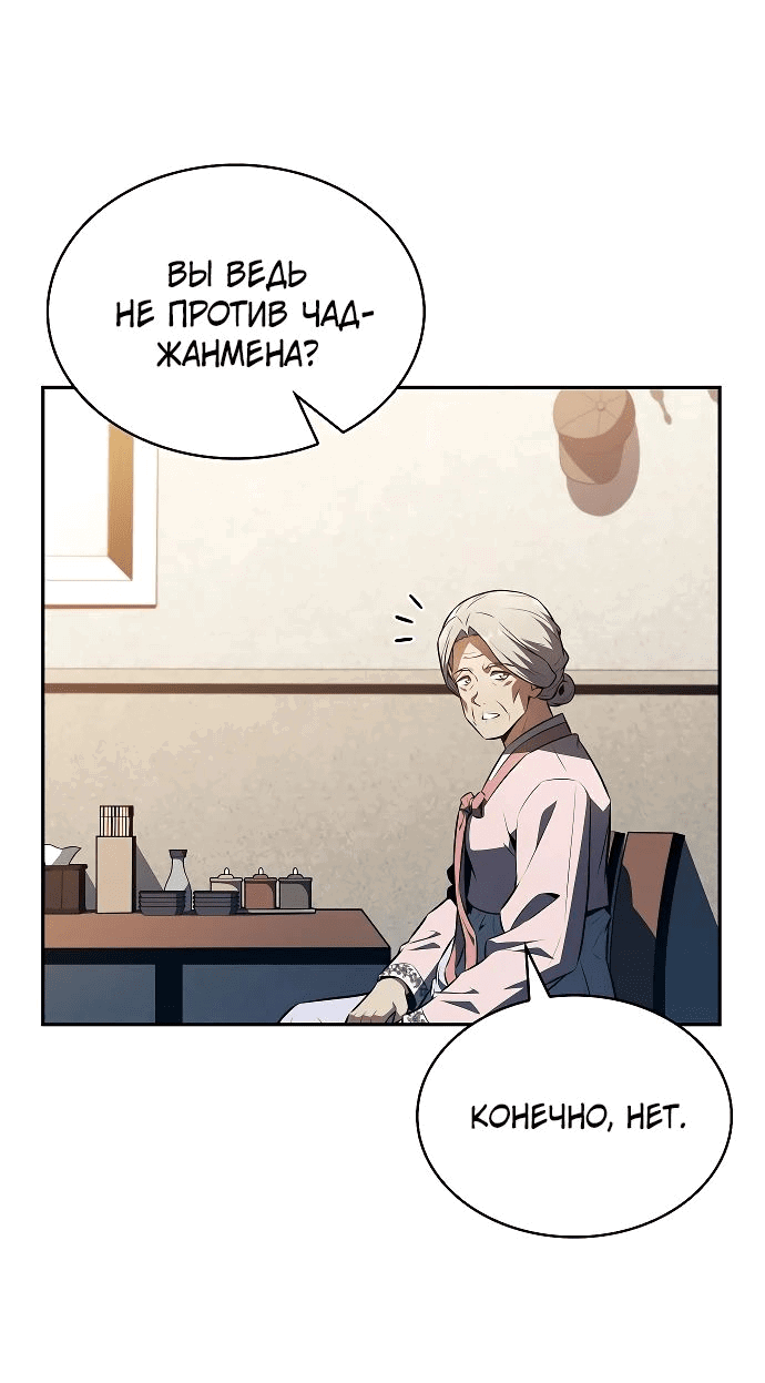 Read Ешь и иди RU Manga Online